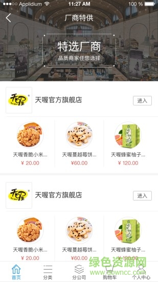 開點訂貨 v2.5 安卓版 0