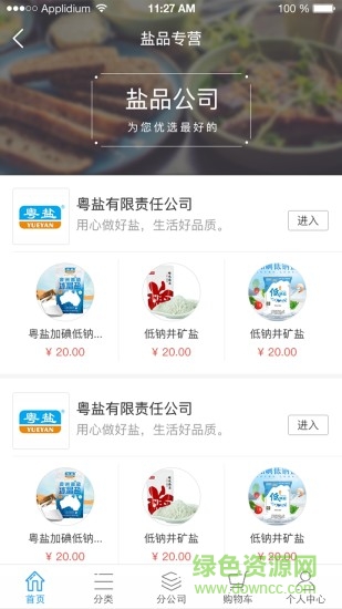 開點訂貨 v2.5 安卓版 2