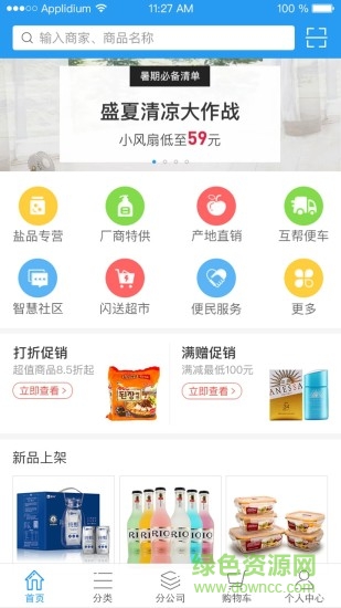 開點訂貨 v2.5 安卓版 3