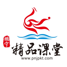 精品課堂