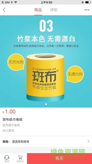 極米優(yōu)選商城 v6.10 安卓版 1