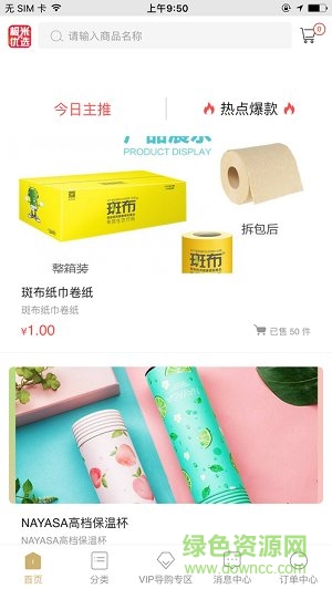 極米優(yōu)選 極米優(yōu)選軟件