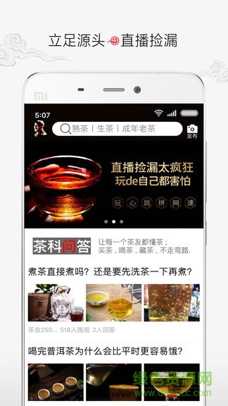 萬家良普 v3.1.1 安卓版 0