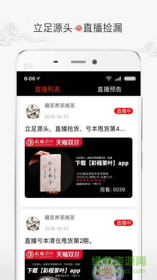 萬家良普 v3.1.1 安卓版 1