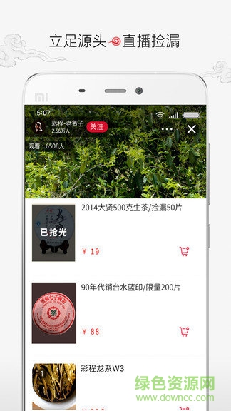 萬家良普 萬家良普安卓版下載