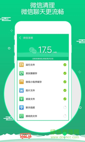 點(diǎn)點(diǎn)清理app v3.20 安卓版 2