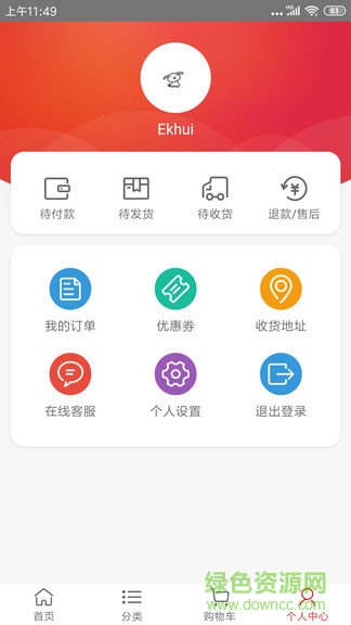 仙海峰茶葉 v1.04 安卓版 1
