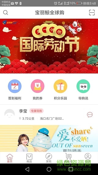 寶麗鯨全球購(gòu) v1.0.3 安卓版 0