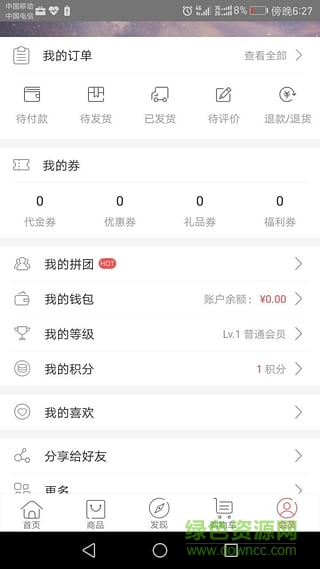 寶麗鯨全球購(gòu)app下載