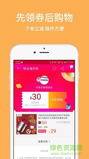 百川聯(lián)盟 百川聯(lián)盟免費下載