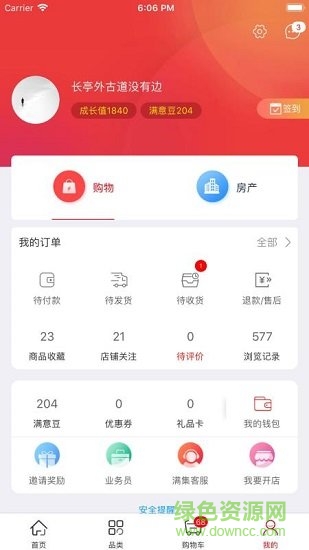 智慧怒江 智慧怒江app