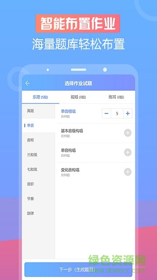 音殼教師端 v2.1.0 安卓版 0