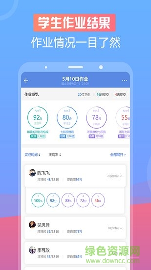 音殼教師端最新下載