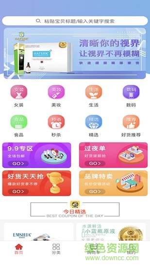 時代商鋪 v1.0.20 安卓版 1