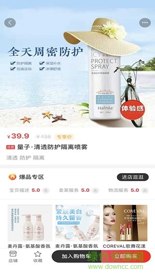 時代商鋪 v1.0.20 安卓版 0