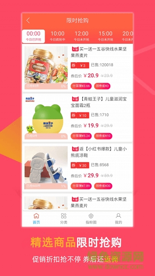 指尖日记 指尖日记app下载