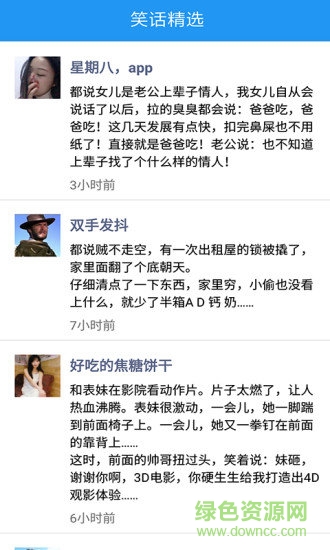 超級變聲神器手機版 v2.2.0 安卓版 1