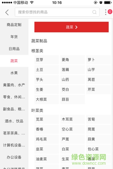 四季易購 v2.0.0 安卓版 1