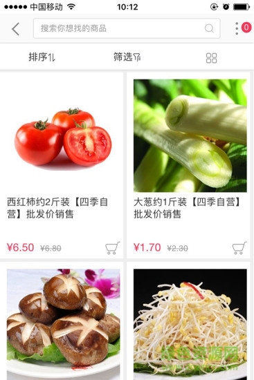 四季易購安卓版 四季易購手機版