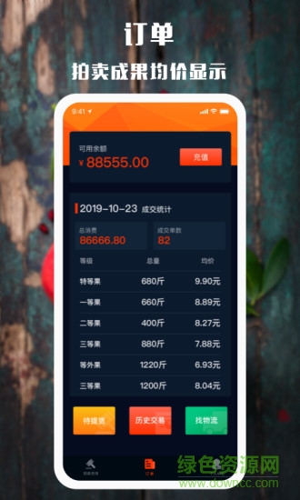 會理石榴電商平臺 v2.1.2 安卓版 2