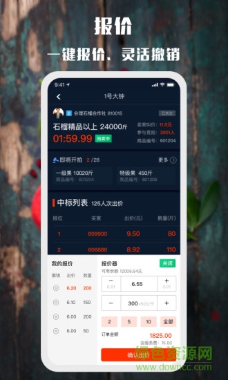 會理石榴電商平臺 v2.1.2 安卓版 3