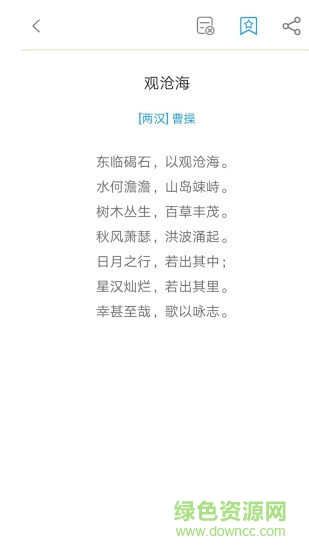 詩(shī)詞成語(yǔ) v1.1.0 安卓版 0