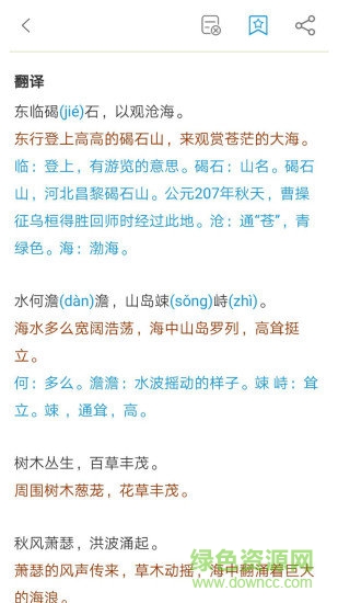 詩(shī)詞成語(yǔ) v1.1.0 安卓版 1