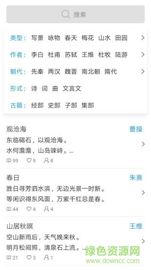 詩(shī)詞成語(yǔ) 詩(shī)詞成語(yǔ)安卓版下載