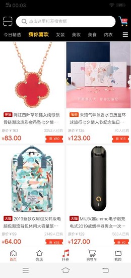 牛品優(yōu)選 牛品優(yōu)選安卓版下載