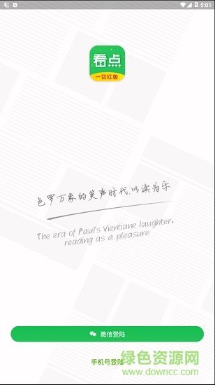 愛享看點(diǎn) 愛享看點(diǎn)安卓版