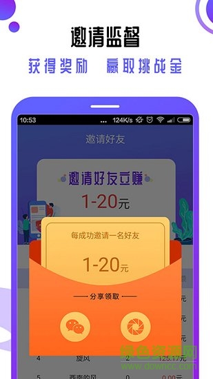 快鳥(niǎo)打卡 v1.0.1 安卓版 1