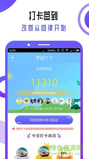 快鳥(niǎo)打卡免費(fèi)下載