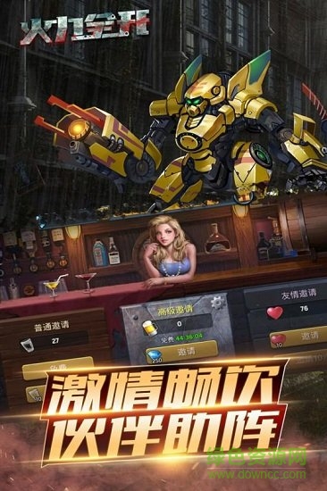 火力全開九游最新版 v1.11.23 安卓版 1