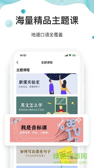 早安英文 v0.2.47 最新版 0