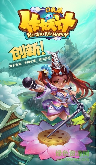 果盤作妖計口袋版手機(jī)端