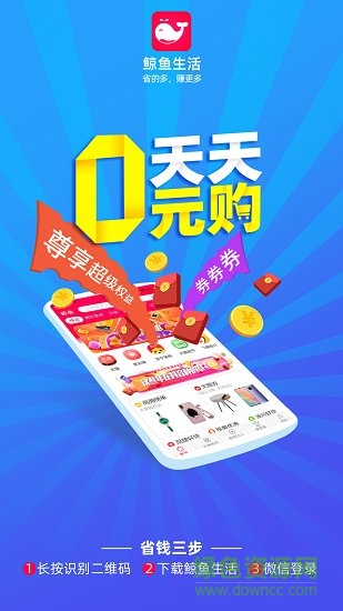 鯨魚生活 v1.14.01 安卓版 0