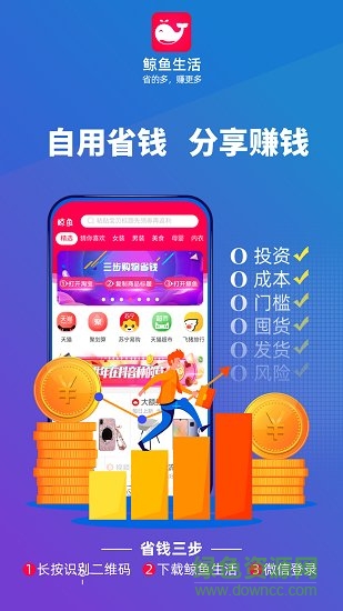 鯨魚生活免費(fèi)下載