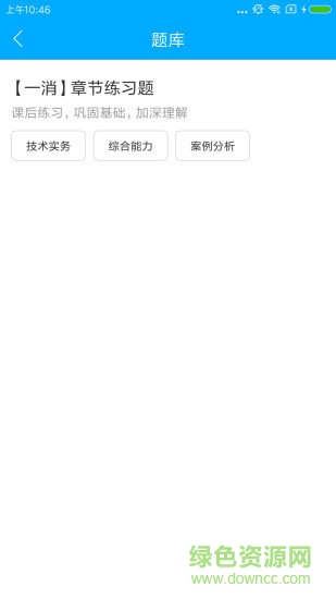 英才在線教育 v1.0.0 安卓版 1