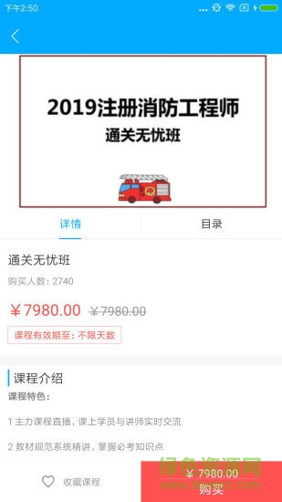 英才在線教育 v1.0.0 安卓版 0