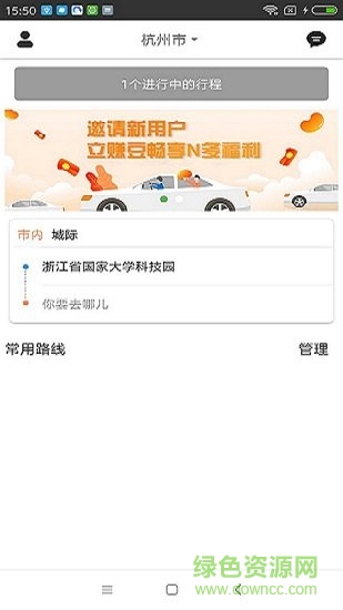 u豆約車(chē)免費(fèi)下載