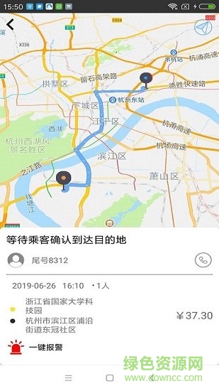 U豆約車(chē) v2.1.5 安卓版 2