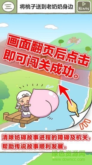 繪本逃脫 v2.1 安卓版 0