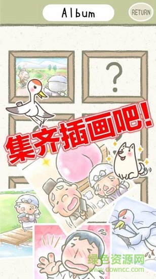 ”繪本逃脫游戲下載“