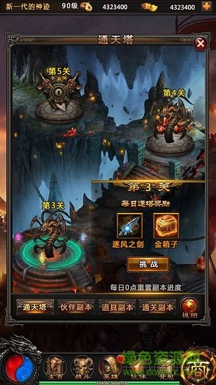 風(fēng)云戰(zhàn)神bt變態(tài)版 v1.6.2 安卓版 1