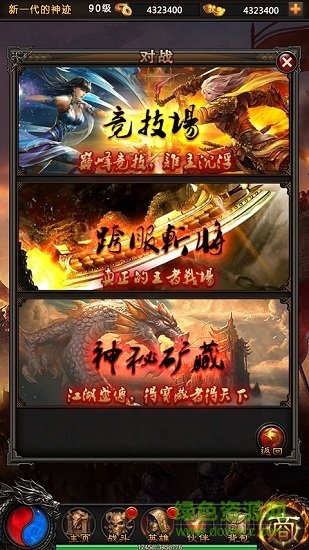 風(fēng)云戰(zhàn)神變態(tài)版 風(fēng)云戰(zhàn)神bt版下載