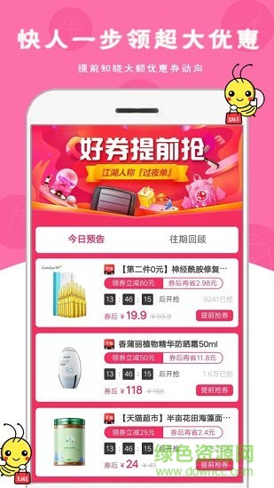 蜜蜂日記 v1.0.5 安卓版 0