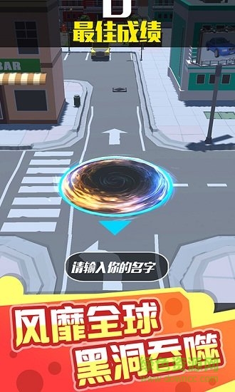 黑洞消消乐 黑洞消消乐游戏下载
