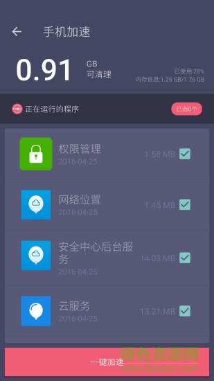 垃圾清理專家軟件 垃圾清理專家app