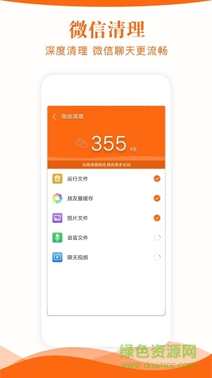 手機(jī)垃圾極速清理 垃圾極速清理app