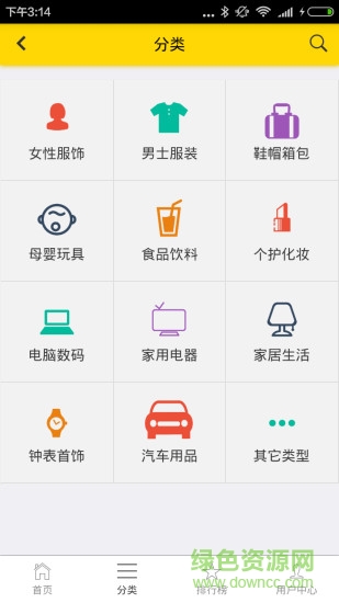 時時淘 v1.2.7 安卓版 2
